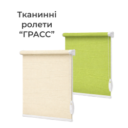 Грасс