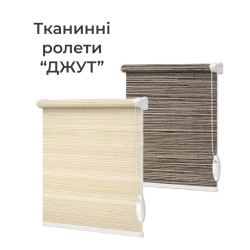 Джут