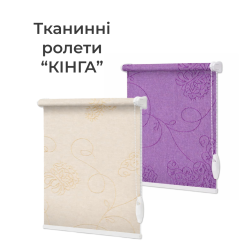 Кінга