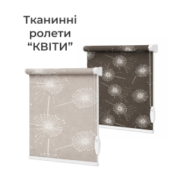 Квіти