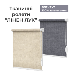 Лінен Лук Б.О.