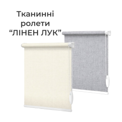 Лінен Лук