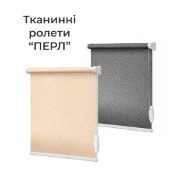Перл