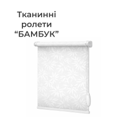 Бамбук