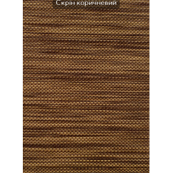 Вертикальные жалюзи (89)  Скрин коричневый